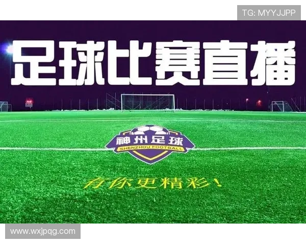 苏超直播在线直播高清赛事实时解说带你畅享足球激情盛宴