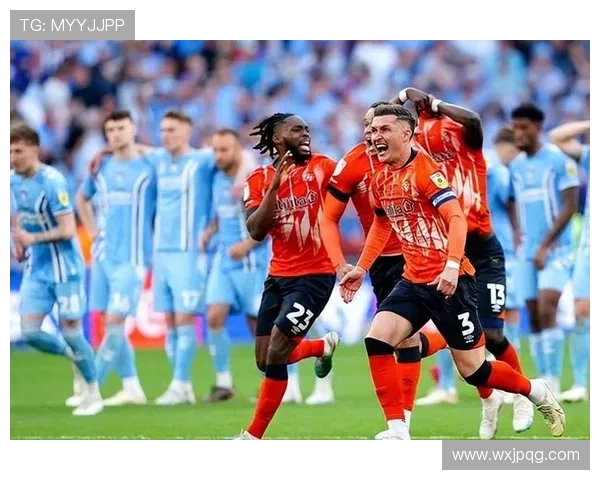 卢顿俱乐部崛起之路：从低级联赛到英超舞台的传奇蜕变