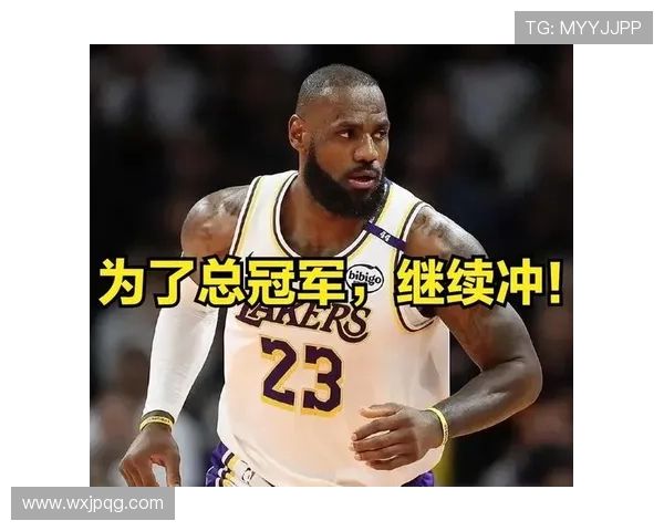 詹姆斯新赛季目标明确 欲带领湖人再度冲击总冠军
